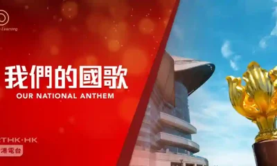 Hong Kong National Anthem